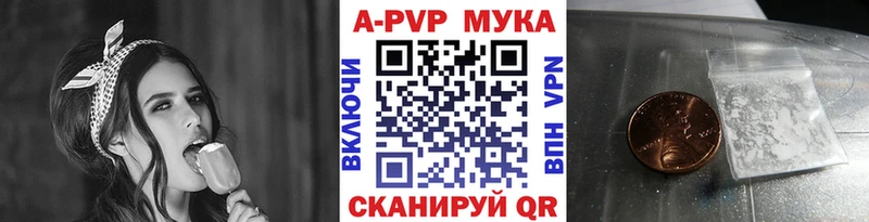 Купить  Курильск  A PVP Соль 