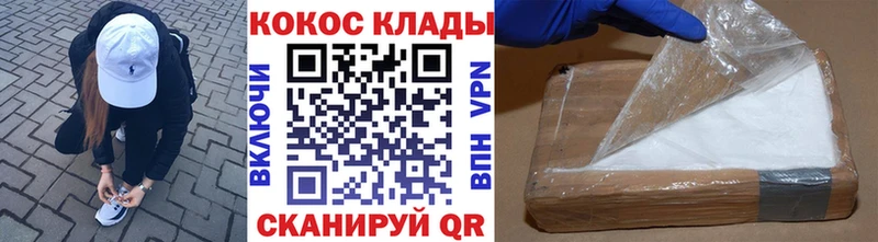 Cocaine VHQ  Купить  Курильск 