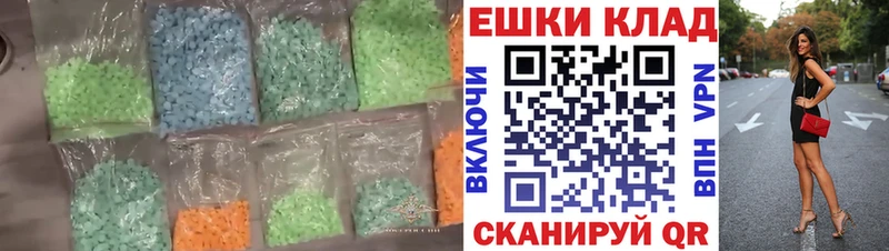 ЭКСТАЗИ 99%  Купить  Курильск 