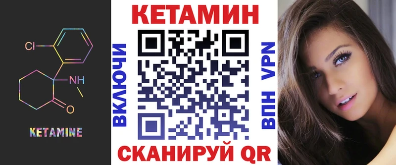 Кетамин ketamine  Купить  Курильск 
