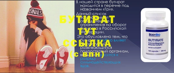 мяу мяу кристалл Арсеньев