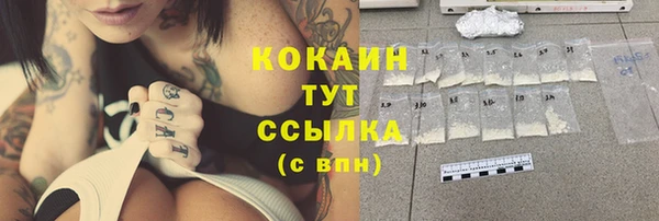 мяу мяу кристалл Арсеньев
