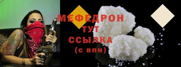 мяу мяу кристалл Арсеньев
