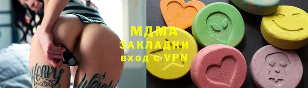 мяу мяу кристалл Арсеньев