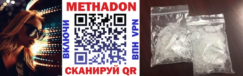 Купить где  Курильск  Метадон белоснежный 